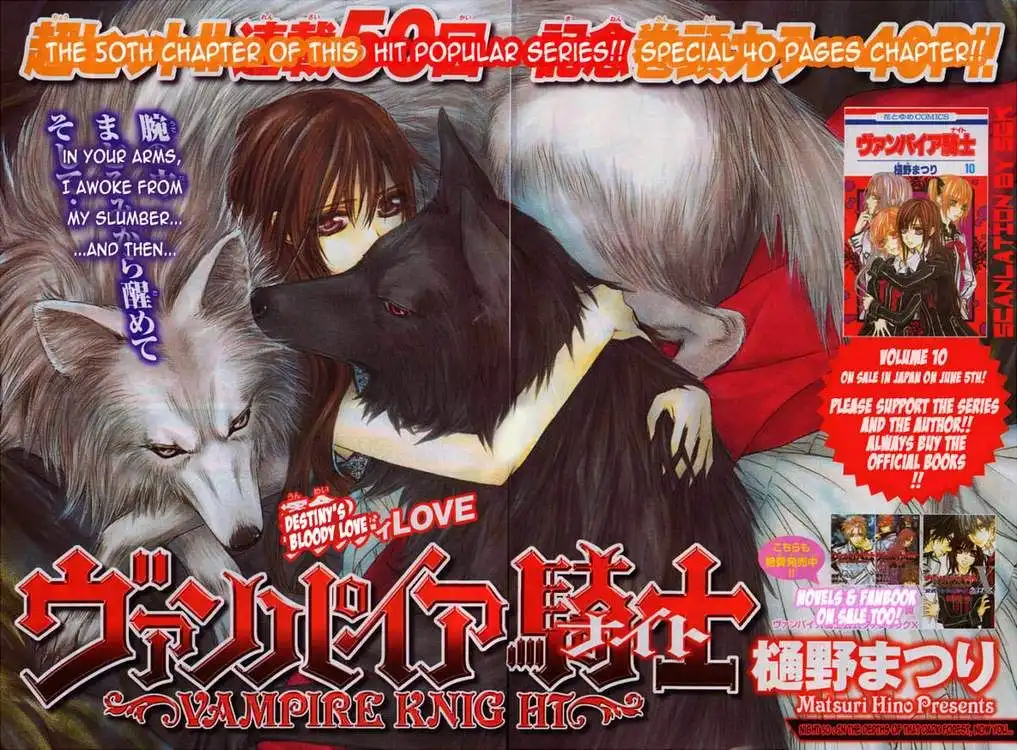 Vampire Knight Chapter 50 3